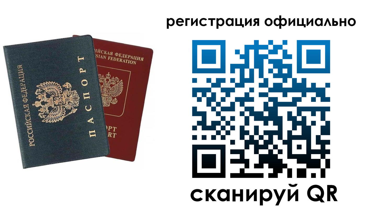 временная регистрация надежно в Каргополе