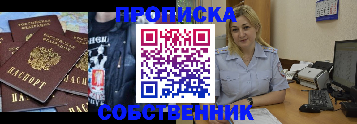 прописка для работы в Каргополе