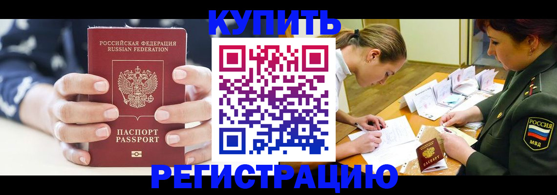 прописка для кредита в Каргополе