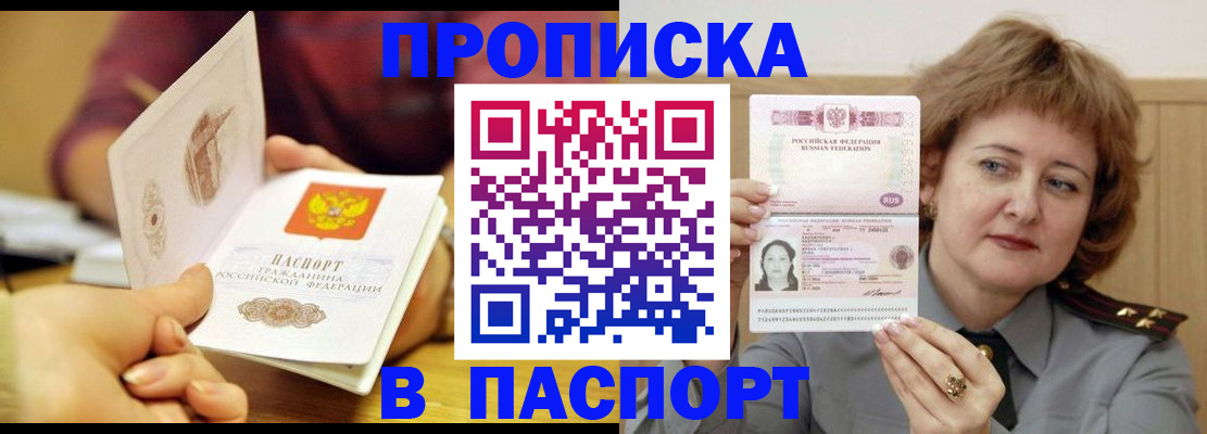 прописка паспорт в Каргополе