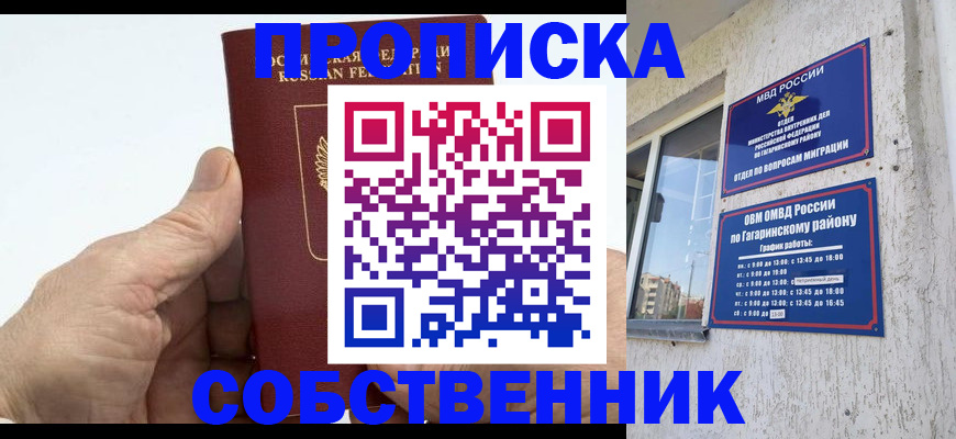 прописка штамп в Каргополе