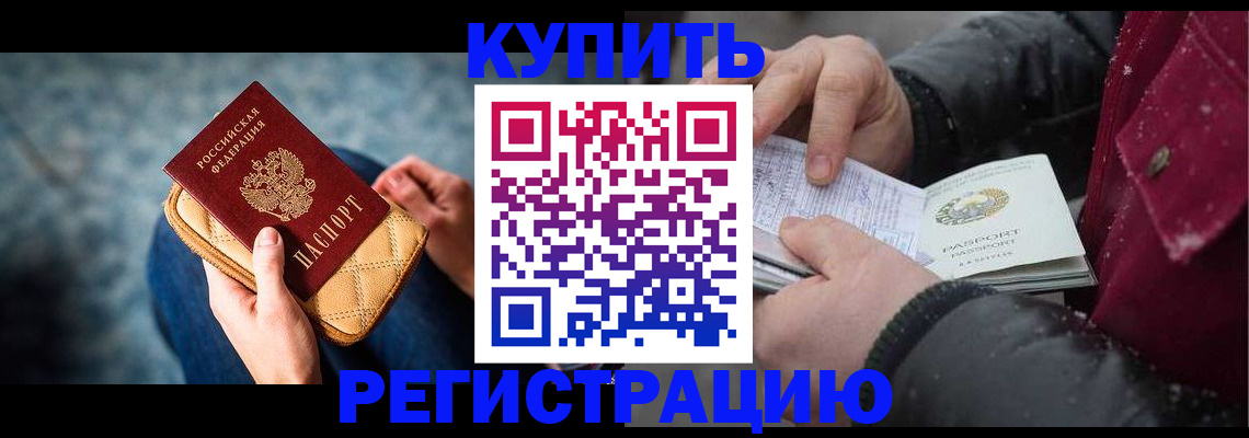 прописка паспорт в Каргополе