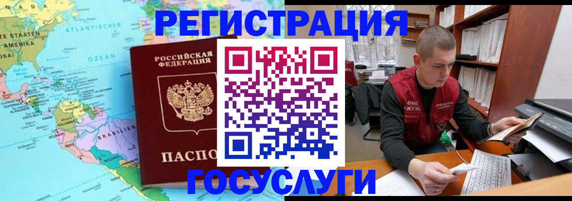 временная регистрация поиск в Каргополе