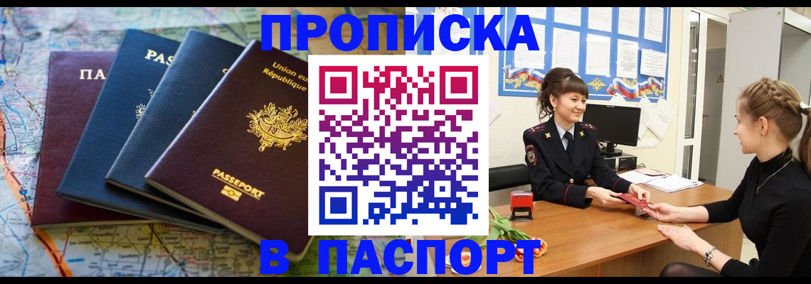 временная регистрация гарантия в Каргополе