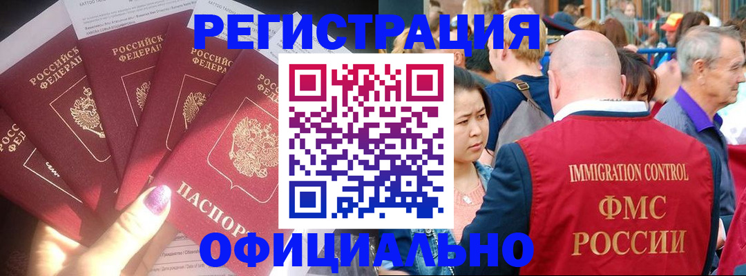 миграционный учет в Каргополе