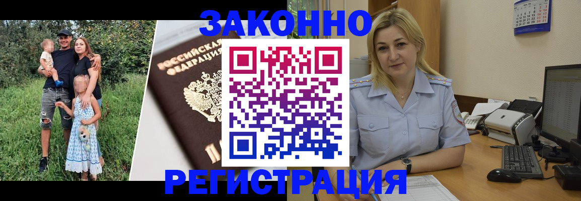 временная регистрация 2025 в Каргополе