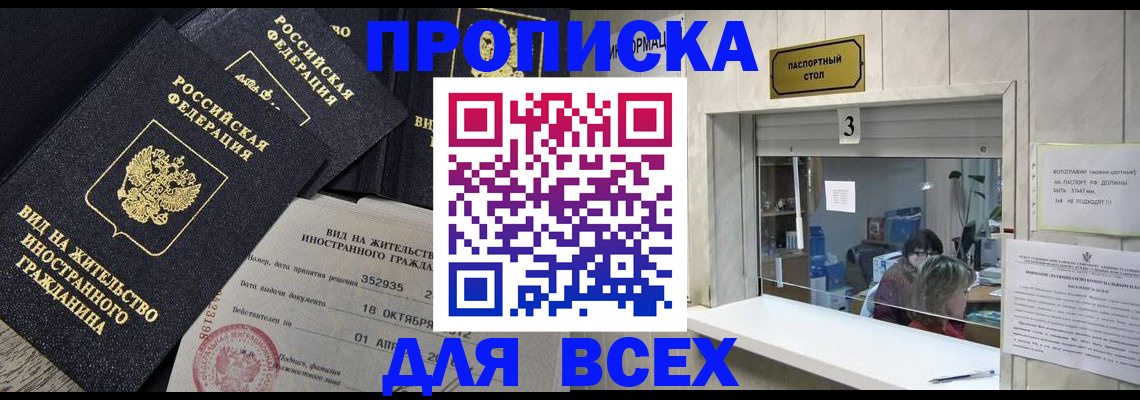 прописка законно в Каргополе