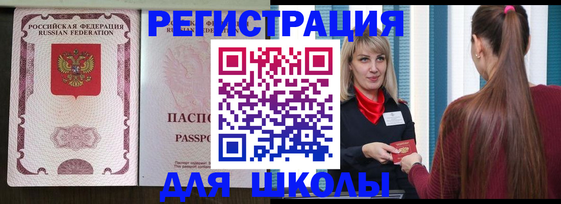 временная регистрация в Каргополе