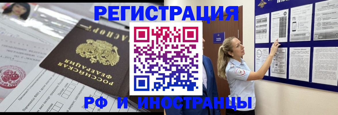 временная регистрация в Каргополе